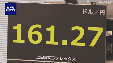 円相場 値上がり “米長期金利低下でドル売り円買い戻す動き” Nhk 株価・為替