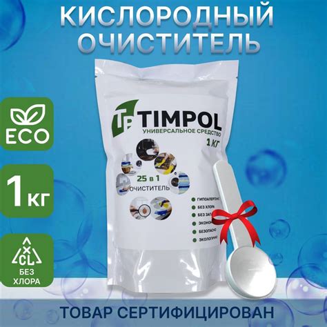 Кислородный отбеливатель, пятновыводитель, очиститель 1 кг - купить с ...