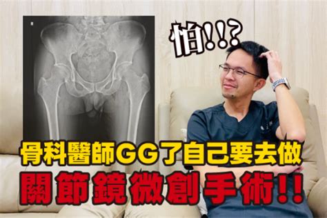 知識分享 維力骨科診所