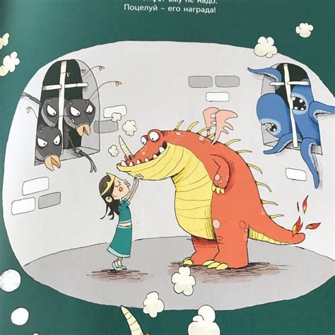 Сокровища Дракона Парамона - Рикхоф | Обзор книги | our_kids_books ...