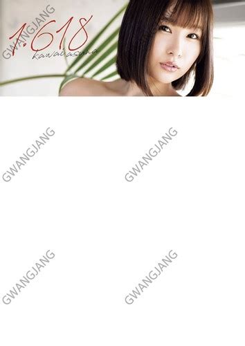 Kawai Asuna Photo Book Japanese Idol Actress 1 618 Collection Hot EBay