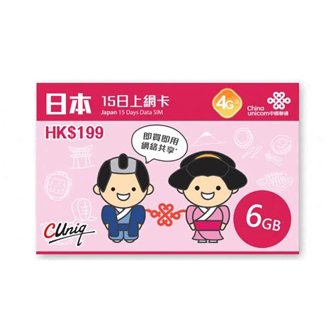 Japan Travel Sim Card Day I Japan G Sim With Gb Sim Go Asia