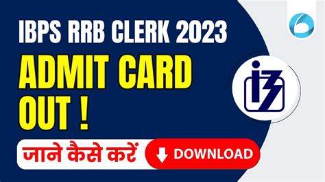 IBPS RRB Clerk Admit Card 2023 जन कस कर DOWNLOAD RRBClerk2023