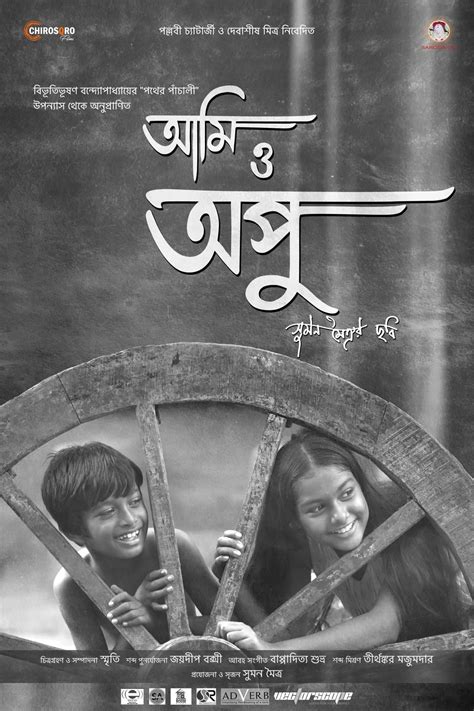 aami  apu bengali