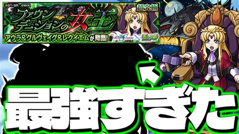 【モンスト】※特殊なクエスト仕様に要注意あのキャラが想像以上に強すぎた！《機動戦士ガンダムseedfreedomコラボ超究極：アウラ＆グルヴ