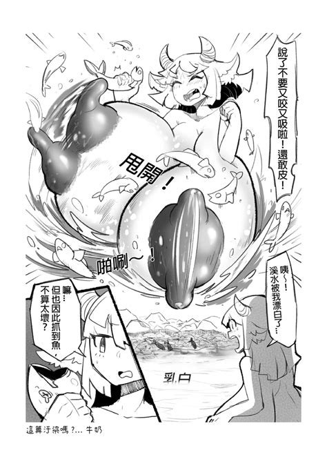 系列原創漫畫 龍女 騎士 彌諾陶妹番外 1 by worldenderdragon Page 17 nhentai hentai doujinshi and manga