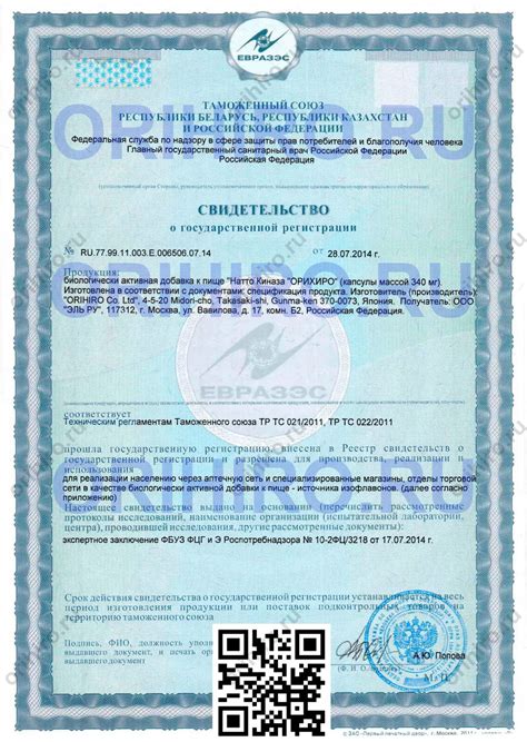 Наттокиназа (Nattokinase) «ОРИХИРО» в помятой упаковке | БАД ORIHIRO