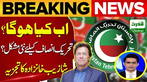 Pakistan Politics Another Blow For Pti Imran Khan Tehreek E