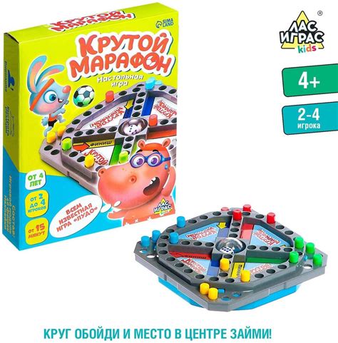 Настольная игра Крутой марафон, лудо - купить с доставкой по выгодным ...