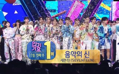 Seventeen Achieved Their 5th Win With God Of Music In Inkigayo