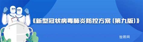 10月9日起海口转为常态化核酸筛查，采样时间、点位→ 世展网