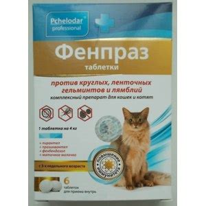 Антигельминтики Pchelodar Professional Фенпраз таблетки | отзывы