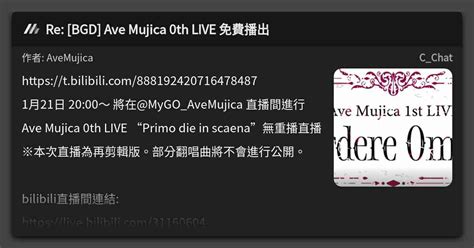 Re BGD Ave Mujica 0th LIVE 免費播出 看板 C Chat Mo PTT 鄉公所