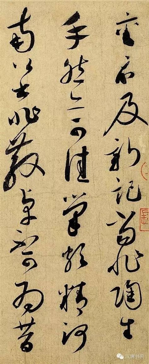 Chinese Calligraphy Caligraphy Chinese Art Japanese Character