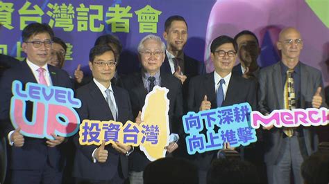 德商默克投資高雄 設廠增加400個工作機會 民視新聞網 Line Today