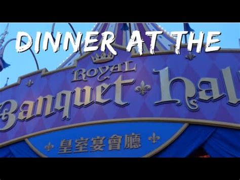 dinner   royal banquet hall hong kong disneyland youtube