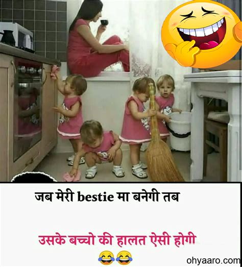 Funny Best Friend Jokes In Hindi Oh Yaaro