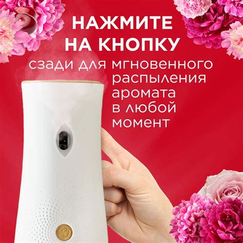 Купить Автоматический освежитель воздуха аэрозоль Glade Пион и сочные ...