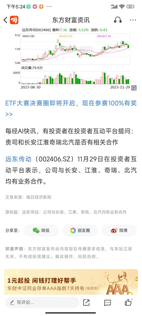 同样是上市公司，人家就能大大方方的承认跟谁合作。领益智造扭扭捏捏的说什么商业机密领益智造002600股吧东方财富网股吧