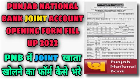 Punjab National Bank Joint Account Opening Form Kaise Bhare Pnb