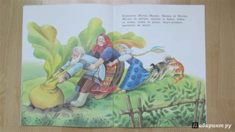 Книга: Репка - . Купить книгу, читать рецензии | Лабиринт