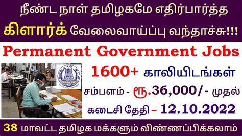 Permanent Government Jobs Tn Govt Jobs Job Vacancy