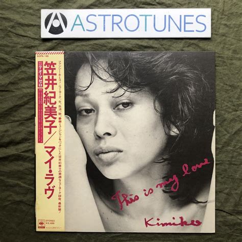 傷なし美盤 良ジャケ 1975年 笠井紀美子 Kimiko Kasai Lpレコード マイ・ラヴ This Is My Love 帯付