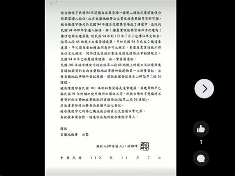 員山楊桃集貨場曾遭佔用為住宅案 林錦坤告發陳俊宇偽造文書罪 宜蘭新聞網