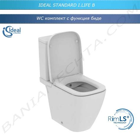 Моноблок с функция биде Ideal Standard i.Life B T537101+T472401+T500301