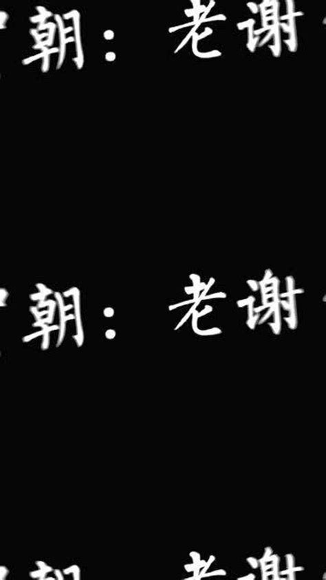 伪装学渣老谢看我开挖掘机帅不帅 腾讯视频