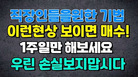 매매기법 50번중 49번 성공중 월 1억 수익만들어준 주식매매 성공기법 Youtube