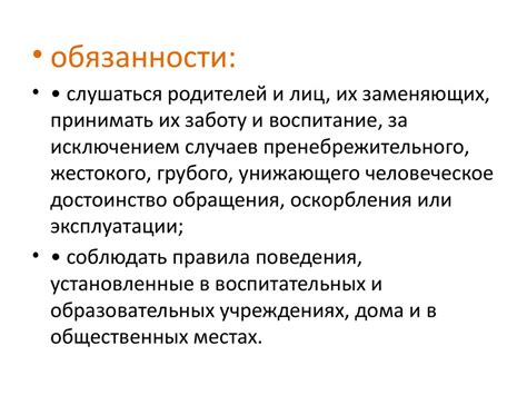 Моя правовая грамотность - презентация онлайн