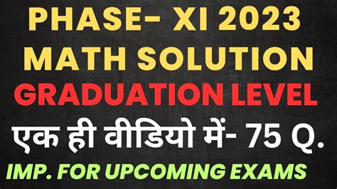 SELECTION POST PHASE XI 2023 Graduation Level All Shifts Math Paper