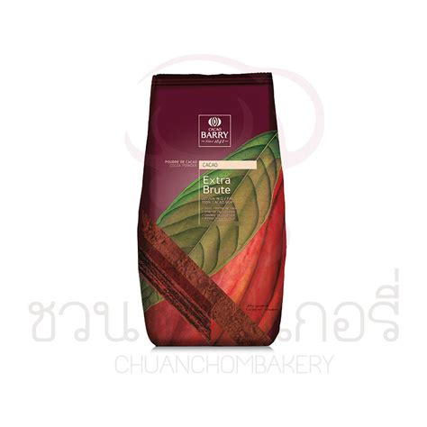 Cacao Barry Extra Brute 1 kg รหัส 3073414270922 – ชวนชมเบเกอรี่ ครบวงจร ...