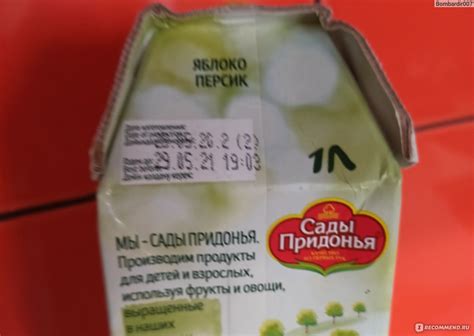 Сок Сады Придонья Яблоко персик с мякотью - «Мой любимый вкус. Отличный ...