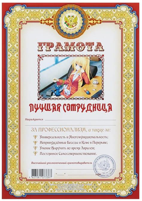 Шуточная грамота коллеге - 98 фото ★ krots.top