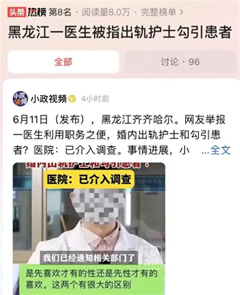 黑龙江一名医生疑出轨患者和女护士 聊天内容露骨辣眼 生活百态 Powered By Discuz