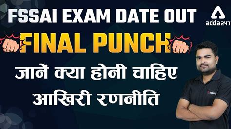 Fssai Exam Date Out Final Punch