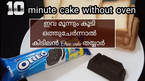 Minute Bread Cake With Oreo Easy Cake Recipe Bread Cake Recipe