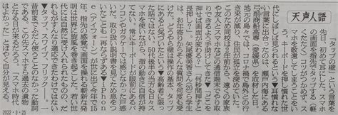 最大72offクーポン ♥️♥️特別限定品 朝日新聞の天声人語5月集 Asakusasubjp