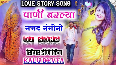 कल दवत नय सग पण बरलय र नणद नगन Singer Kr devta