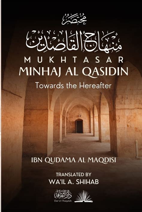 Mukhtasar Minhaj Al Qasidin Towards The Hereafter Al Maqdisi Ibn