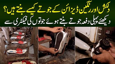 Shoe Factory Production Unit Visit How To Setup A Shoe Factory How