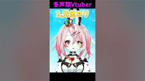 多声類がじゃぱにーずごぶりんを本気で歌ってみた 新人vtuber 多声類 Shorts Youtube