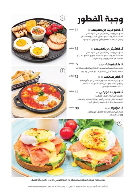 Arabic Menu – La Gaufrette