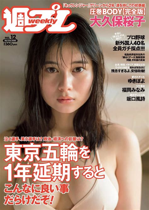 Sakurako Okubo Yuki Poyo Futa Sakaguchi Minami Fukuoka Rio Teramoto Rio