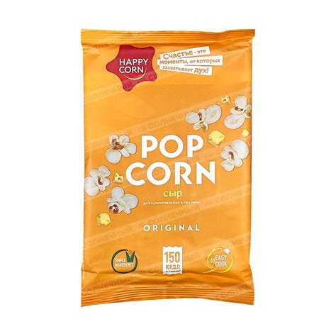 Попкорн Happy Corn Original Сырный 100г — купить с доставкой на дом в ...