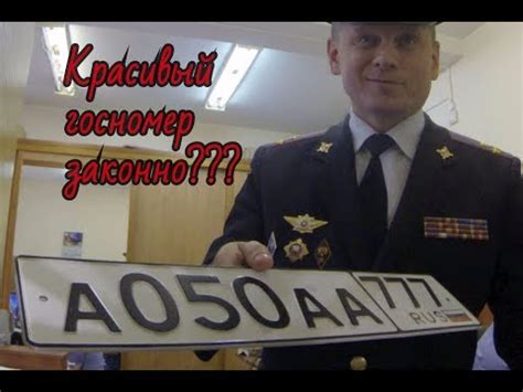 Как купить автономер. - YouTube