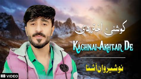 Kachnai Akhtar De Nosherwan Ashna New Pashto Songs Youtube