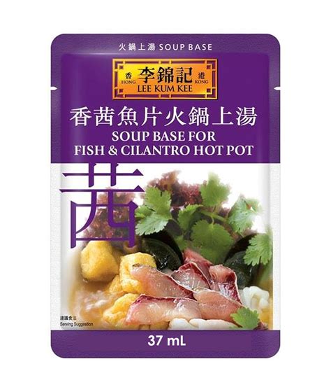 Lee Kum Kee Soup Base For Fish Cilantro Hot Pot 37ml Haisue
